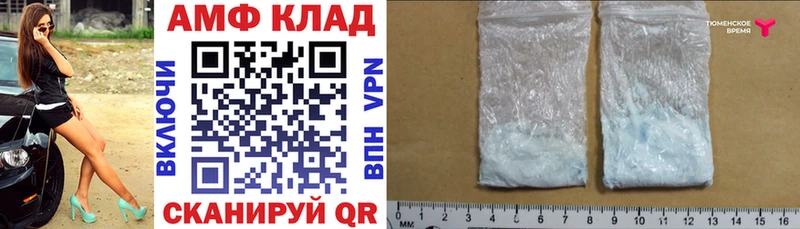 АМФЕТАМИН VHQ  Купить  Уварово 