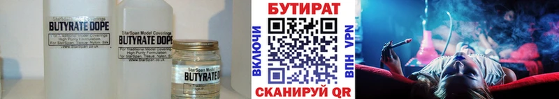 БУТИРАТ бутандиол  Купить где  Уварово 