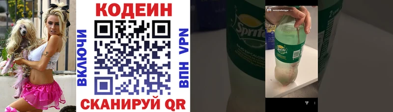 Codein напиток Lean (лин)  Купить где  Уварово 
