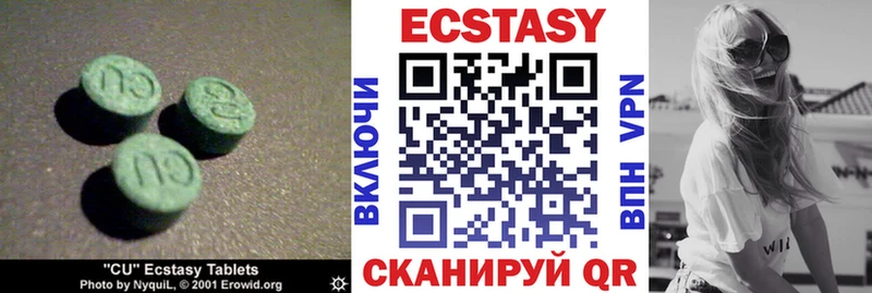 Купить закладки  Уварово  ЭКСТАЗИ круглые 
