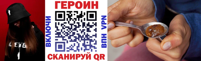 Героин VHQ  Купить закладки  Уварово 