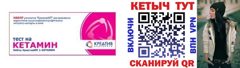 Кетамин VHQ  Купить где  Уварово 