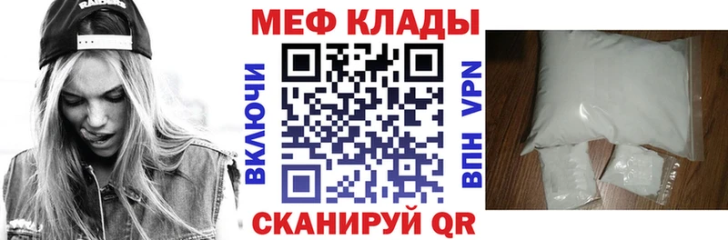 Купить закладки  Уварово  МЕФ mephedrone 