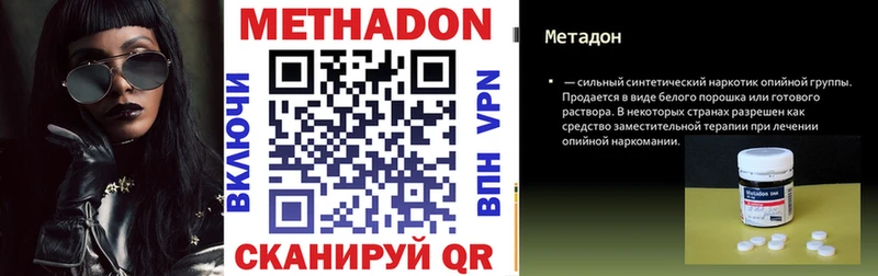 Метадон белоснежный  Купить  Уварово 