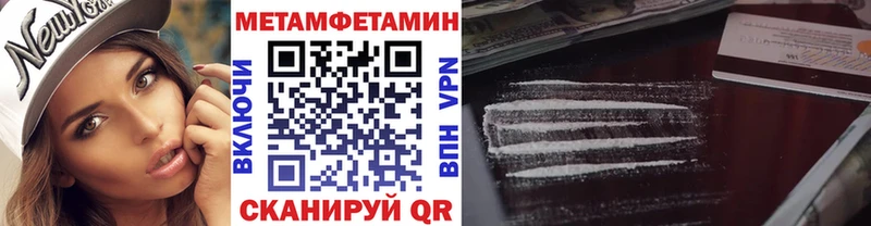 Купить закладки Уварово МЕТАМФЕТАМИН Декстрометамфетамин 99.9%