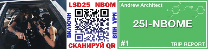 Марки 25I-NBOMe 1500мкг Купить закладки Уварово